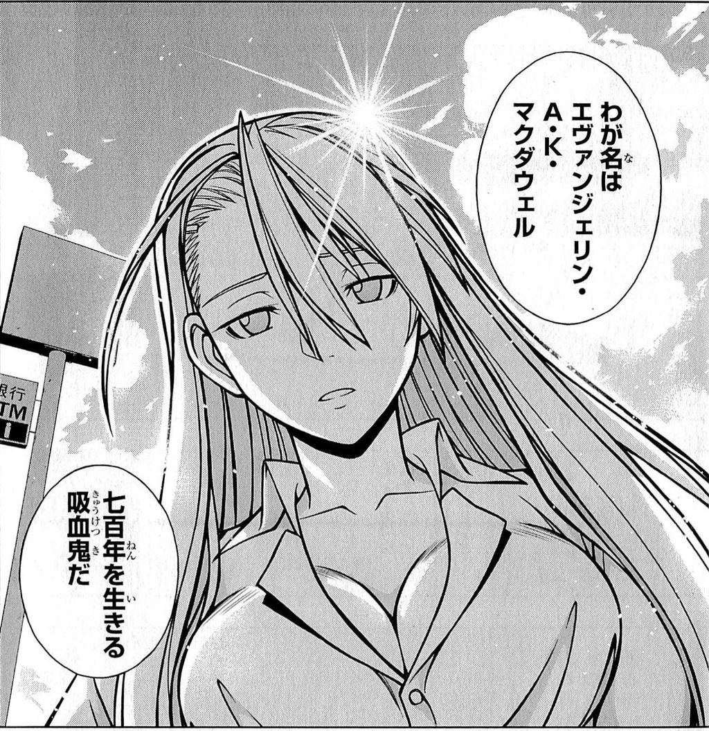 PSO2緊急速報 【PSO2】僕はエヴァンジェリン・アナスタシア・キティ・マグなんとかちゃん！