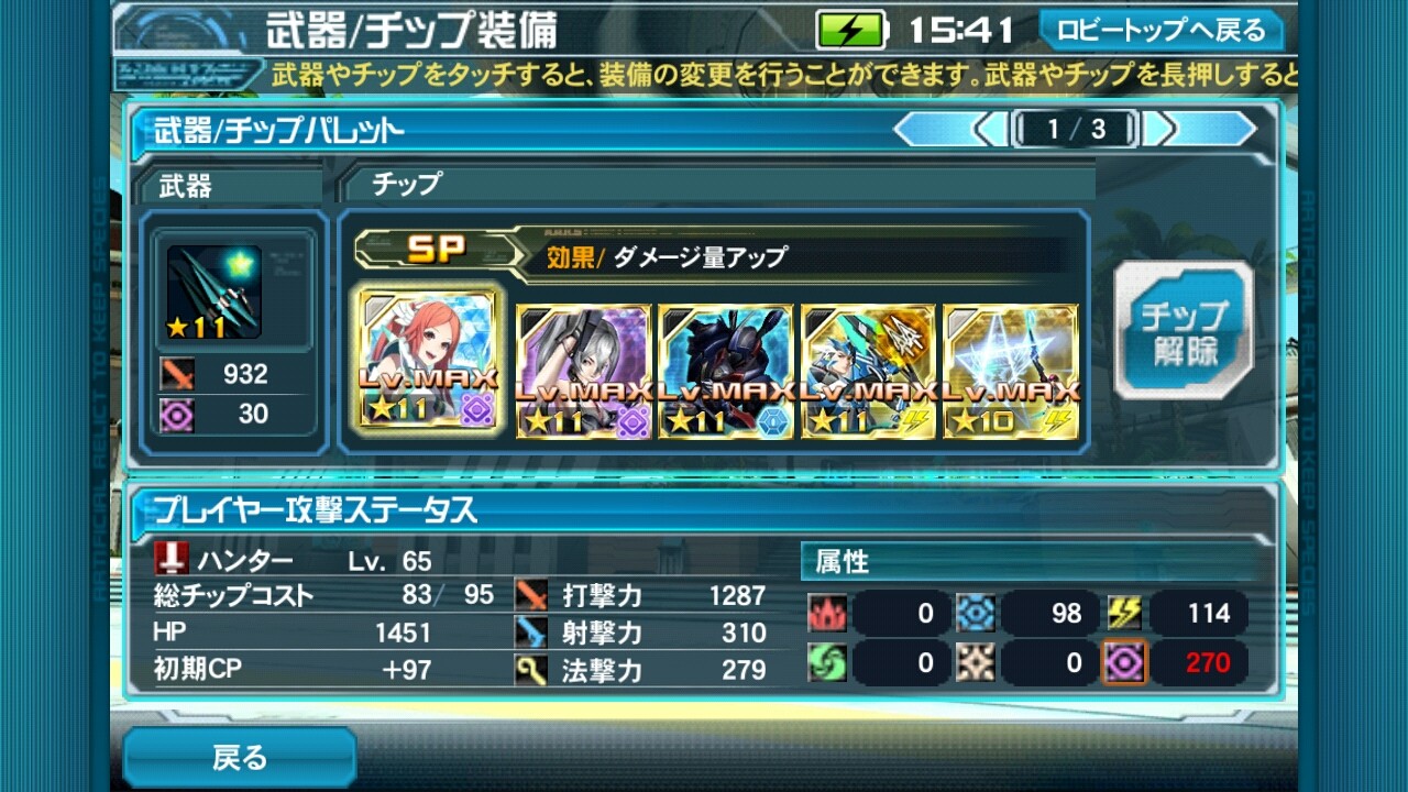 インドア派主婦のpso2な日常 Pso2es