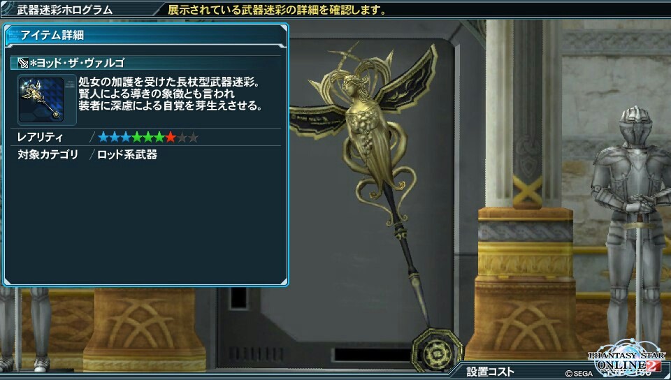 Pso2 武器迷彩の利点 インドア派主婦のpso2な日常 Pso2 武器迷彩の利点 インドア派主婦のpso2な日常