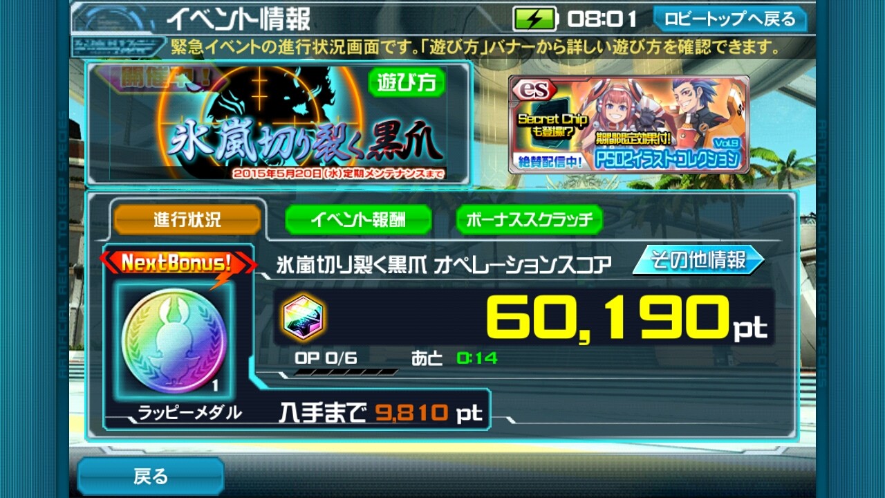 インドア派主婦のpso2な日常 Pso2es