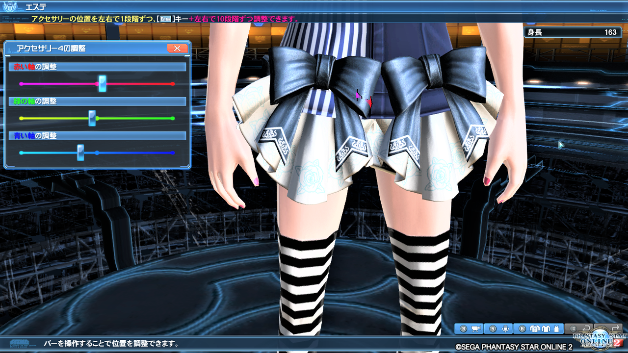 Pso2 Ngs Arksコーディネート部 髪型 アクセサリー