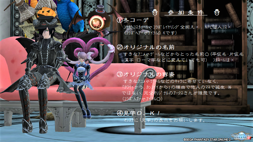 Pso2 Ngs Arksコーディネート部 年01月25日