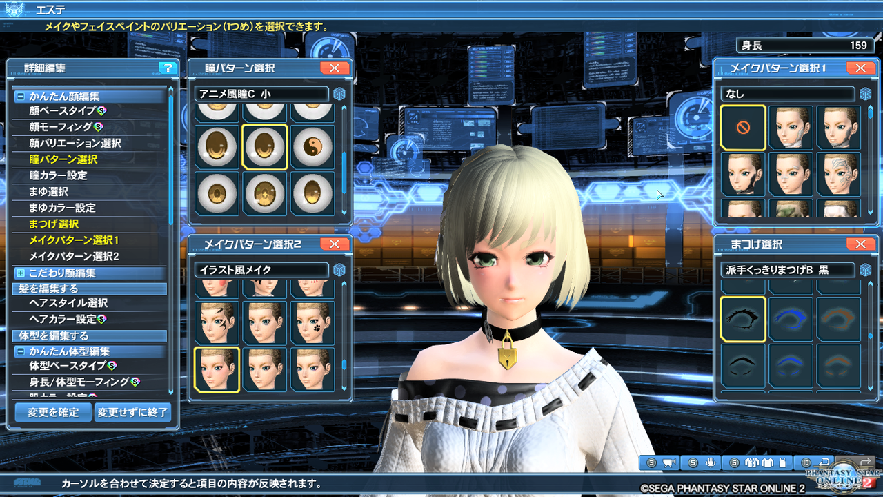 Pso2 Arksコーディネート部 Pso2 オフショ ｏｕ ヘルガ ｂａ とやみかわメイクもどき