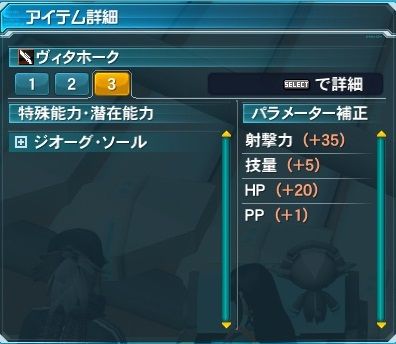 ２０１４ １１ １９ 追加のあれこれ 追加能力をつけてみよう ぴあじぇ ｐｓｏ２って楽しいじゃん