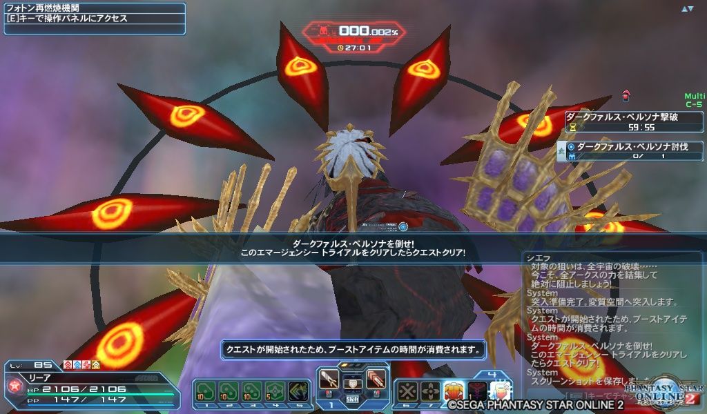 悲劇を願う破滅の虚影に行ってきた リーアのpso2冒険記 悲劇を願う破滅の虚影に行ってきた リーアのpso2冒険記