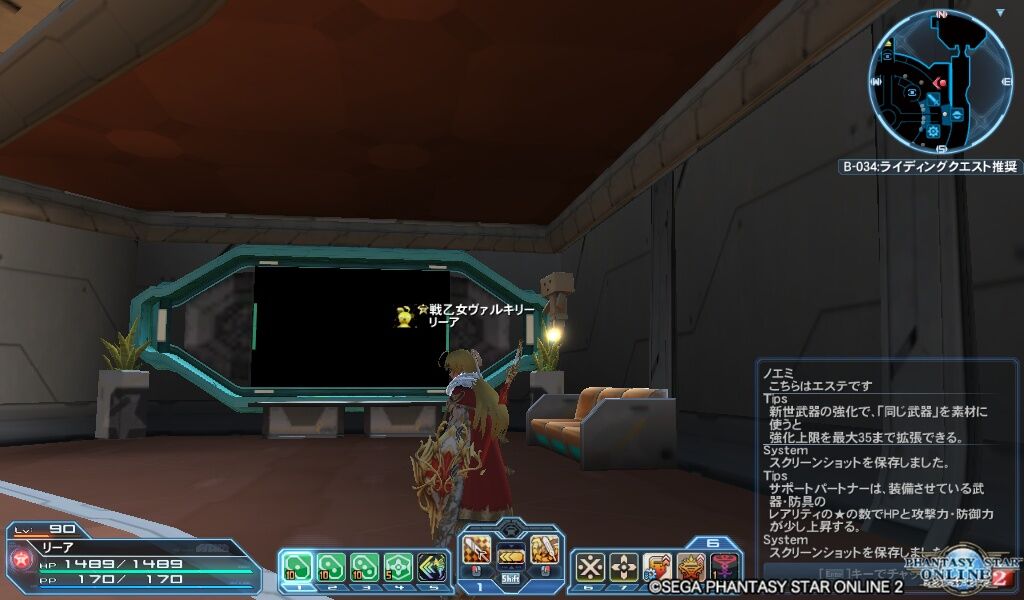 リーアのpso2冒険記