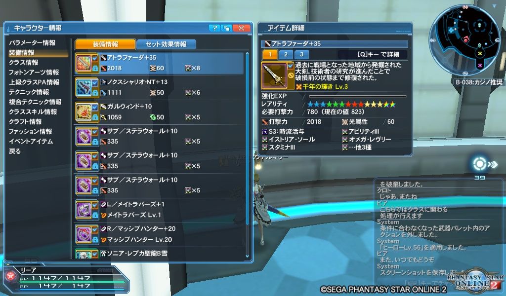 アトラファーダ リーアのpso2冒険記 アトラファーダ リーアのpso2冒険記