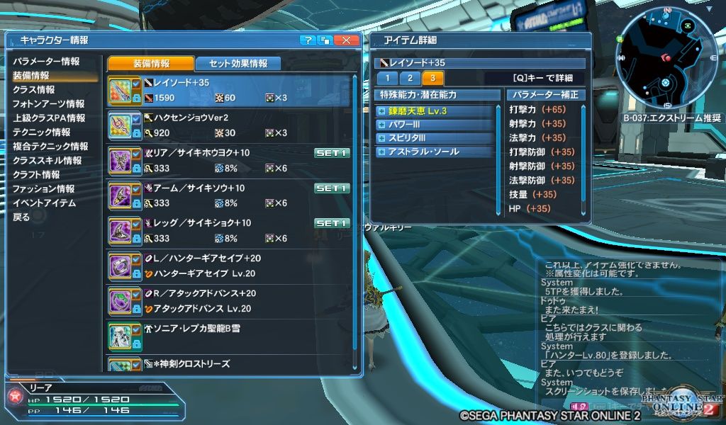 久しぶりのリーア リーアのpso2冒険記