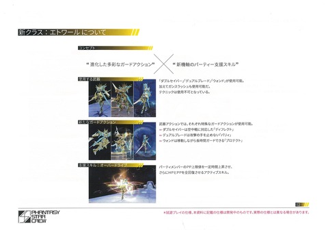 エトワール試遊会 Instruction sheet 02