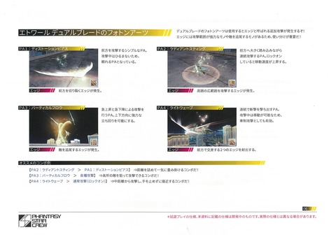 エトワール試遊会 Instruction sheet 06