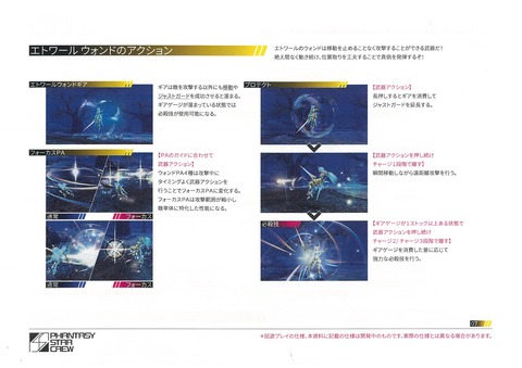 エトワール試遊会 Instruction sheet 07