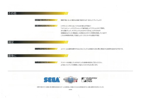 エトワール試遊会 Instruction sheet ED
