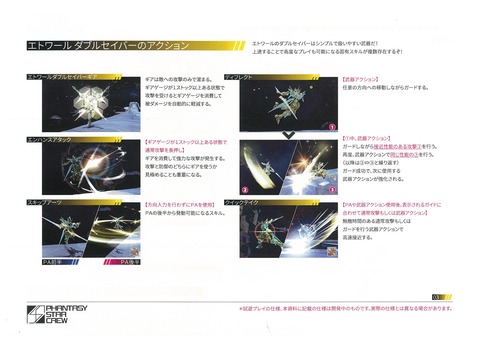エトワール試遊会 Instruction sheet 03