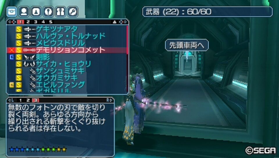ぶらりラグオル一人旅 セガ