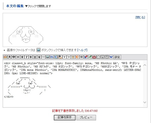 上のプレビューを見ながら微調整可能。