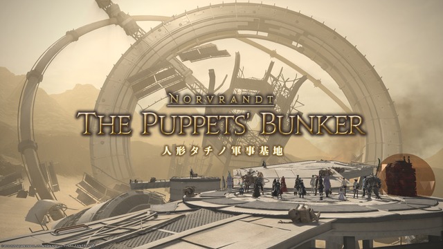 ffxiv_20200811_221407_403