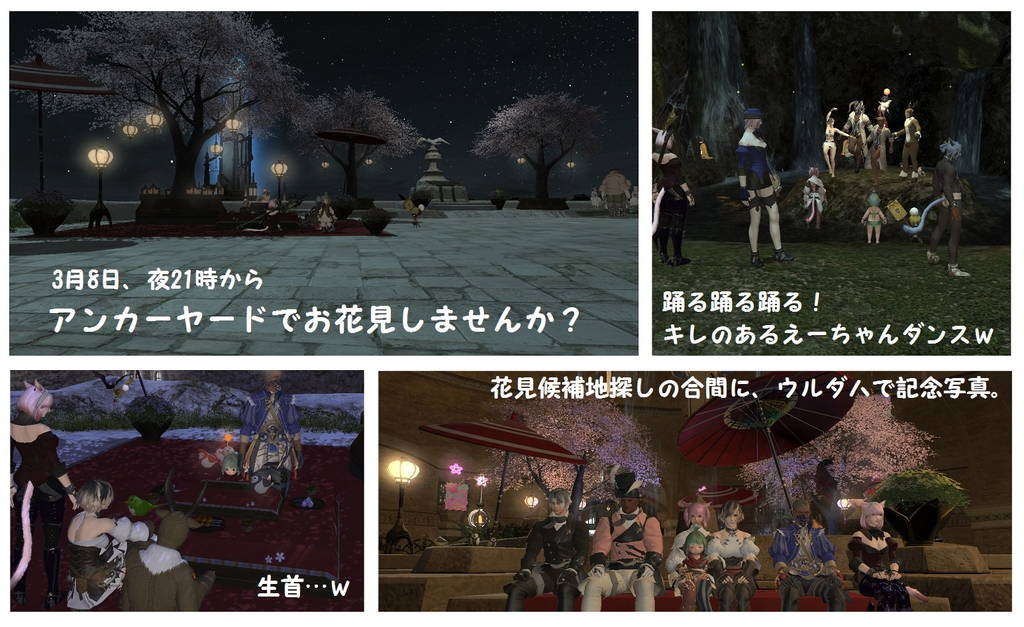 お花見、しませんか？ : ろどすと。〜リタの思い出日記〜