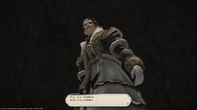 ffxiv_20190901_234513_313