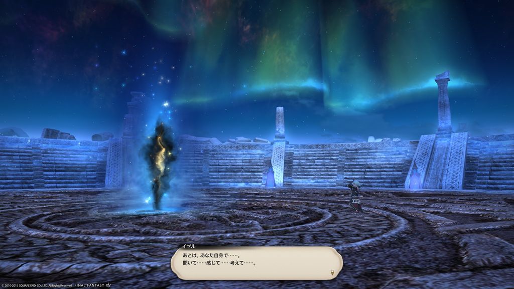 Ff14 真シヴァに挑んできました ぷそから Ff14 真シヴァに挑んできました ぷそから
