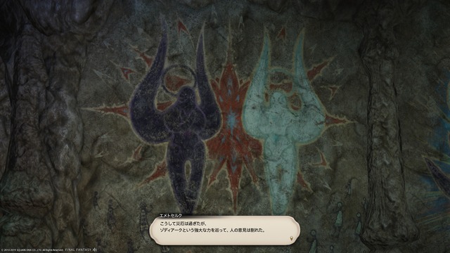 ffxiv_20190901_234317_774
