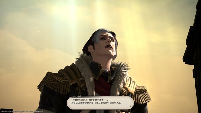 ffxiv_20191001_233128_028