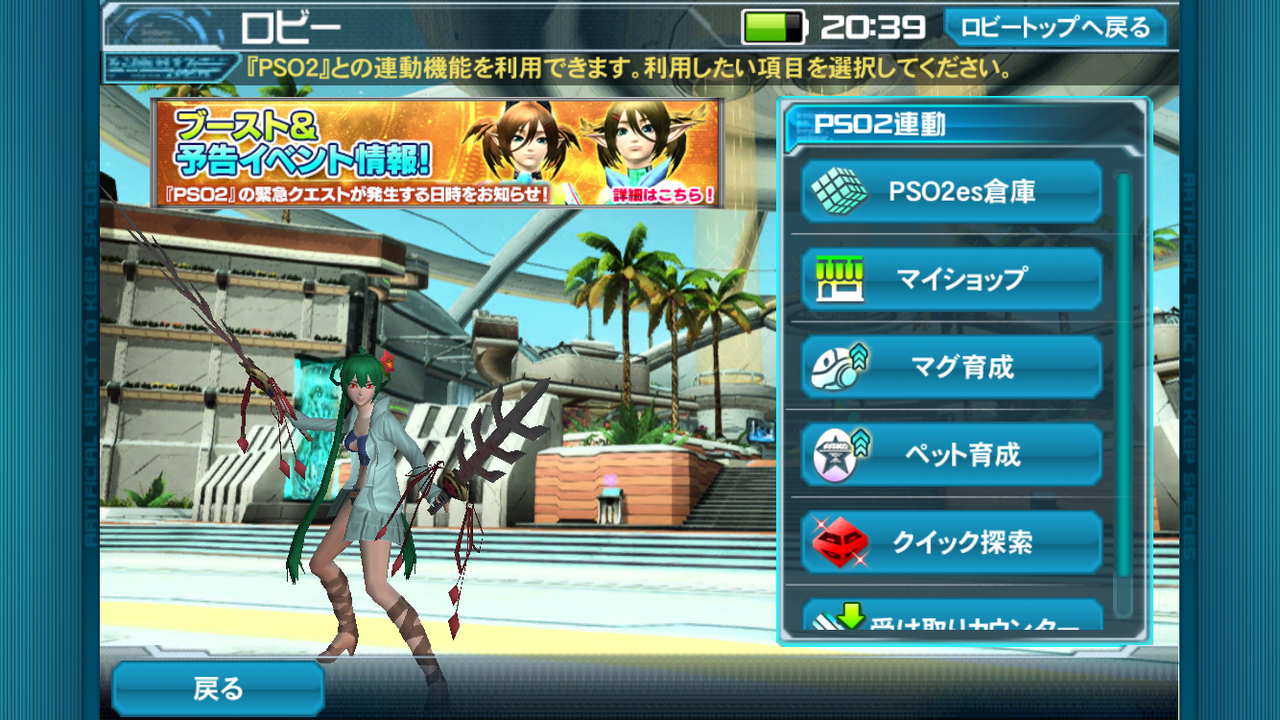 Pso2es クイック探索でギャザリング ぷそから Pso2es クイック探索でギャザリング ぷそから