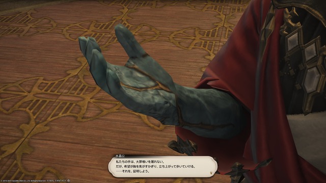 ffxiv_20190812_151656_510