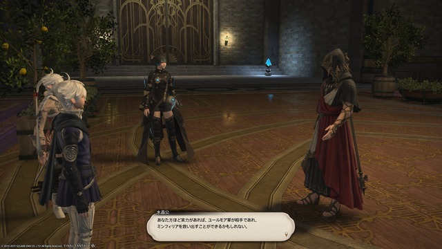 ffxiv_20190812_151541_977