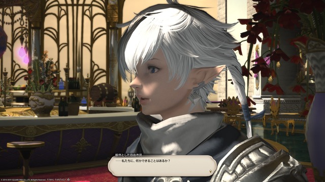 ffxiv_20190929_214808_732