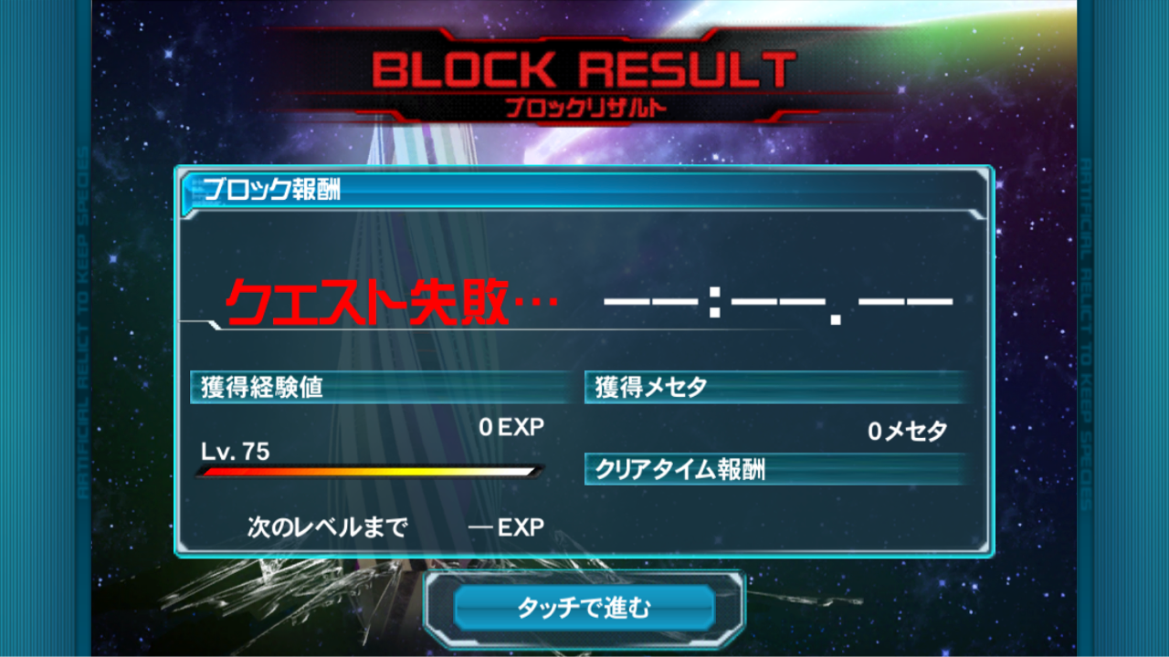 PSO2es】タワー100階、なんとか踏破！ : ぷそから。