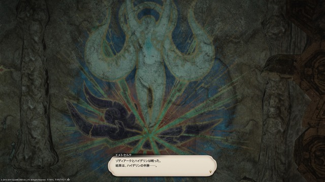 ffxiv_20190901_234339_203