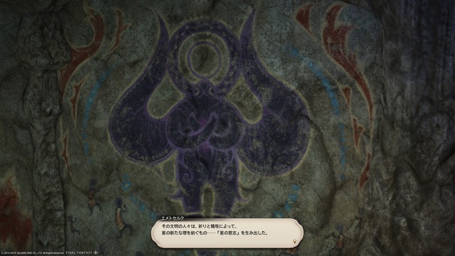ffxiv_20190901_234243_553