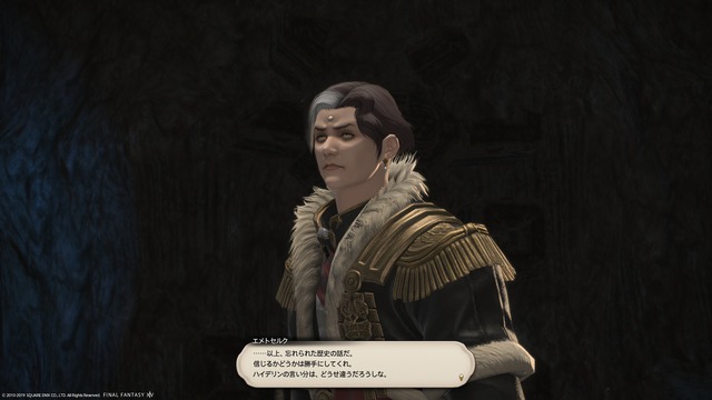 ffxiv_20190901_234359_329