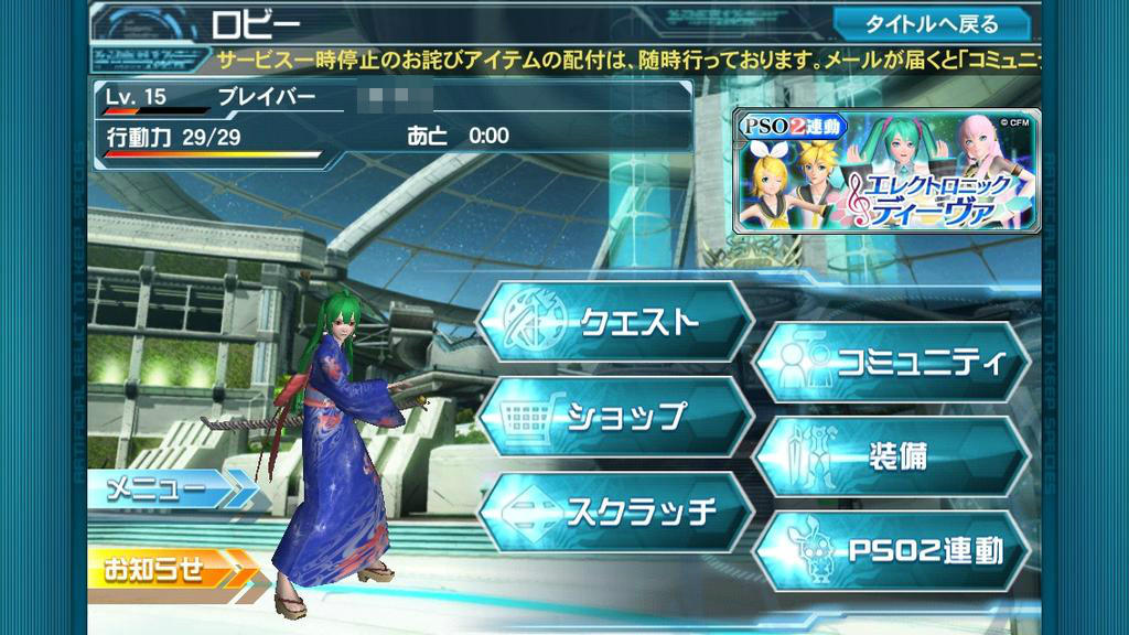 Pso2es こちらも復帰したので 覗いてきました ぷそから Pso2es こちらも復帰したので 覗いてきました ぷそから