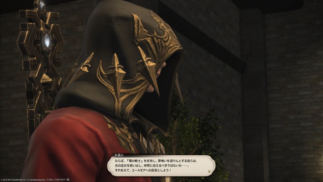 ffxiv_20190812_152106_798