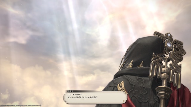 ffxiv_20190707_012819_519