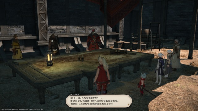ffxiv_20210912_165355_996