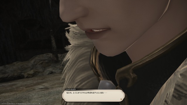 ffxiv_20190901_234528_751