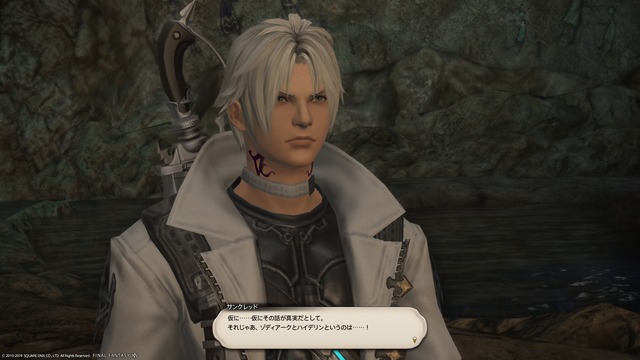 ffxiv_20190901_234412_336