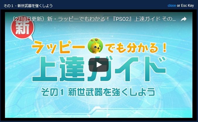 Pso2 Ff14 初心者さん向け公式ガイドの紹介 ぷそから