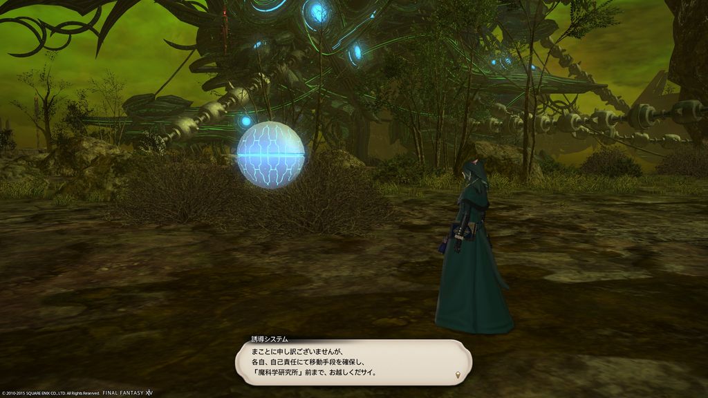 Ff14 盟約の翼で ぷそから