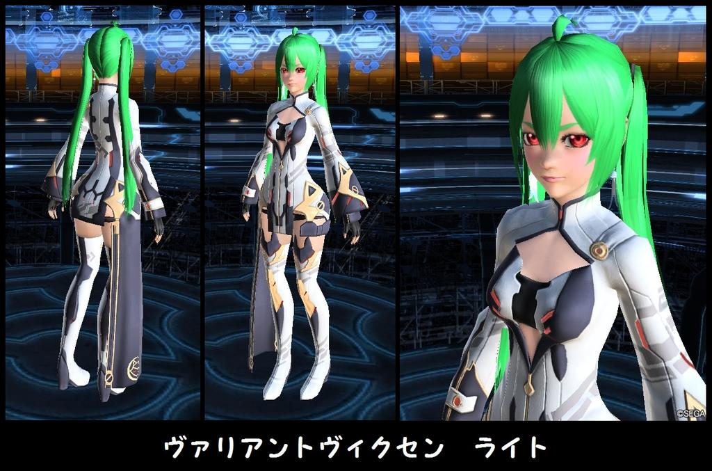 Pso2 ヴァリアントヴィクセン ライトと ビューレイアール ぷそから Pso2 ヴァリアントヴィクセン ライトと ビューレイアール ぷそから