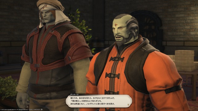 ffxiv_20190812_151842_730