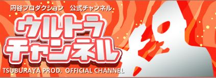 ウルトラチャンネル Psp2ppc