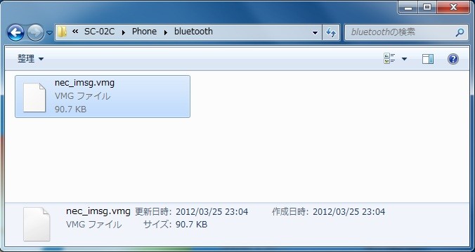 ガラケーからスマホにメールを移動 Vmgtoeml2 Psvita Android完全攻略 ガラケーからスマホにメールを移動 Vmgtoeml2 Psvita Android完全攻略