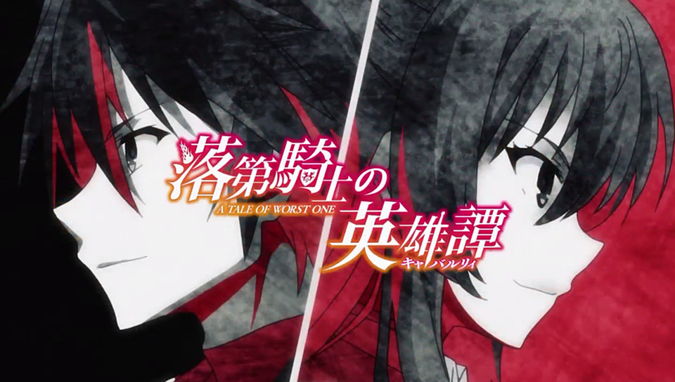 Vitaアニメ壁紙box その他 落第騎士の英雄譚 Vitaアニメ壁紙box その他 落第騎士の英雄譚
