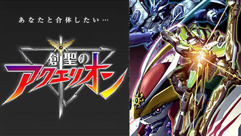 Vitaアニメ壁紙box その他 創聖のアクエリオン