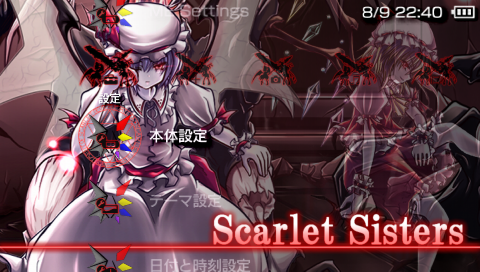 東方 カスタムテーマ2 Psp改造初心者日記