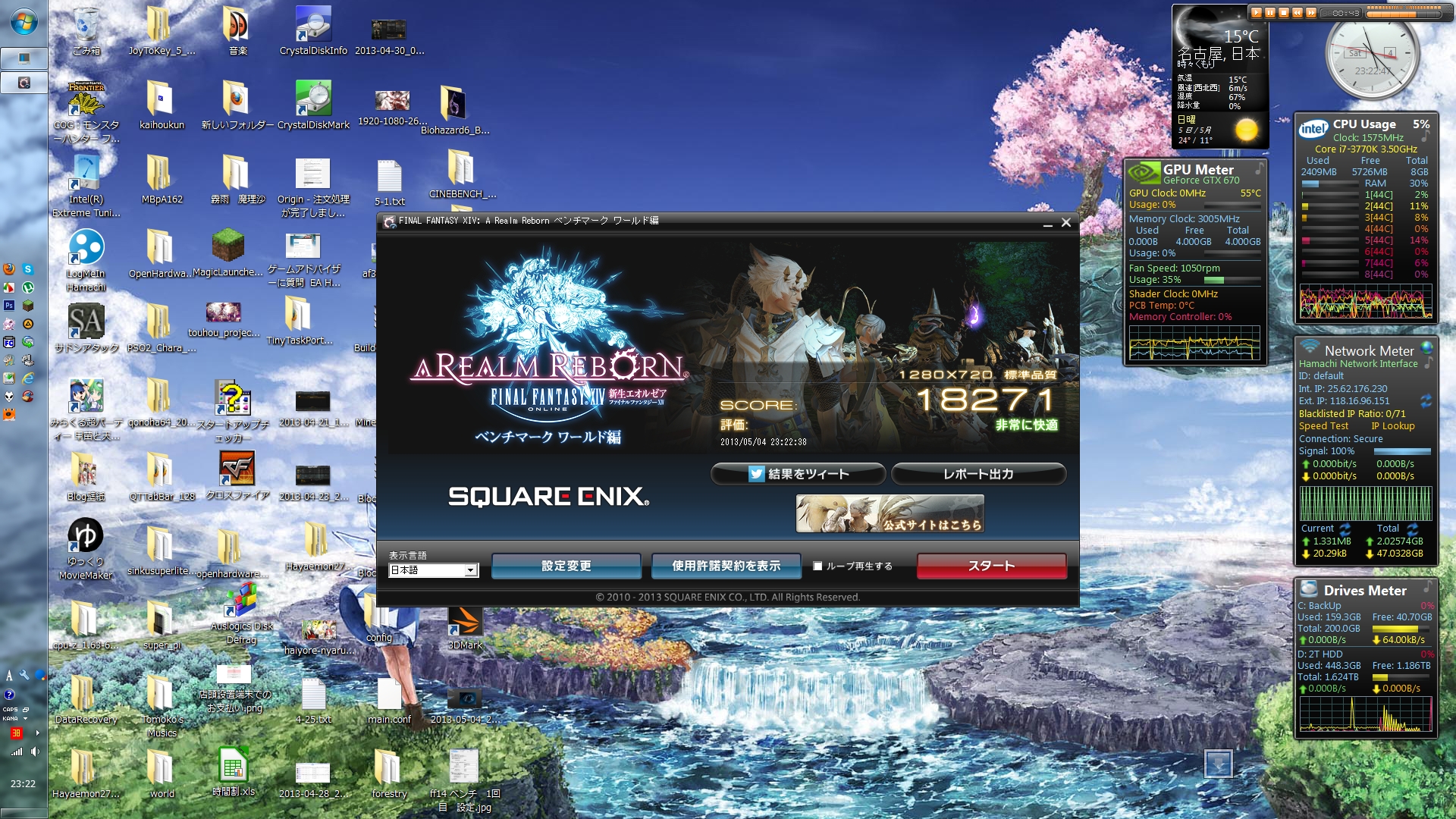 ff14 ベンチ 1回目 結果