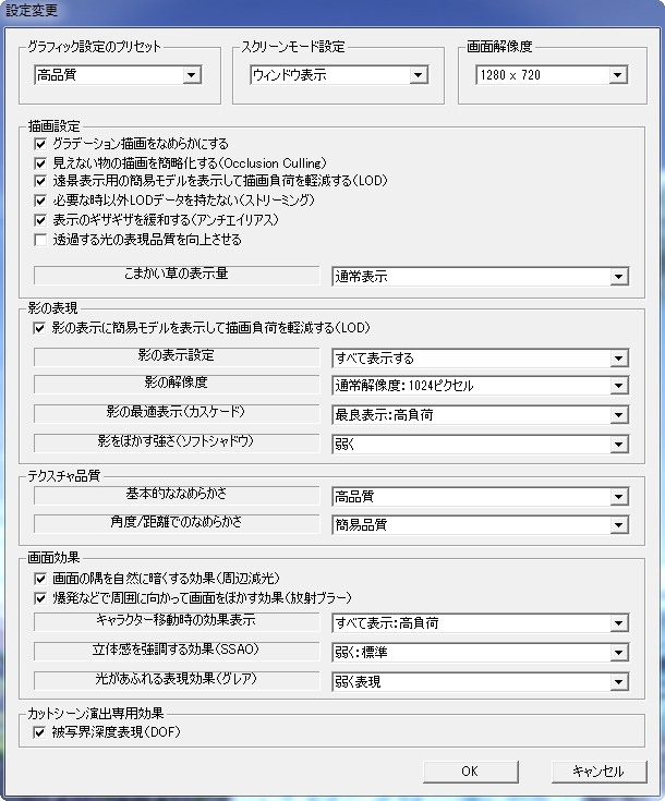 ff14 ベンチ 2回目 設定
